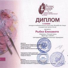 EllePatz, ученики, творчество,